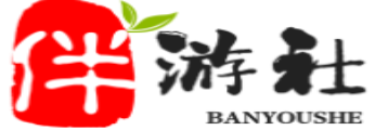 启东伴游社